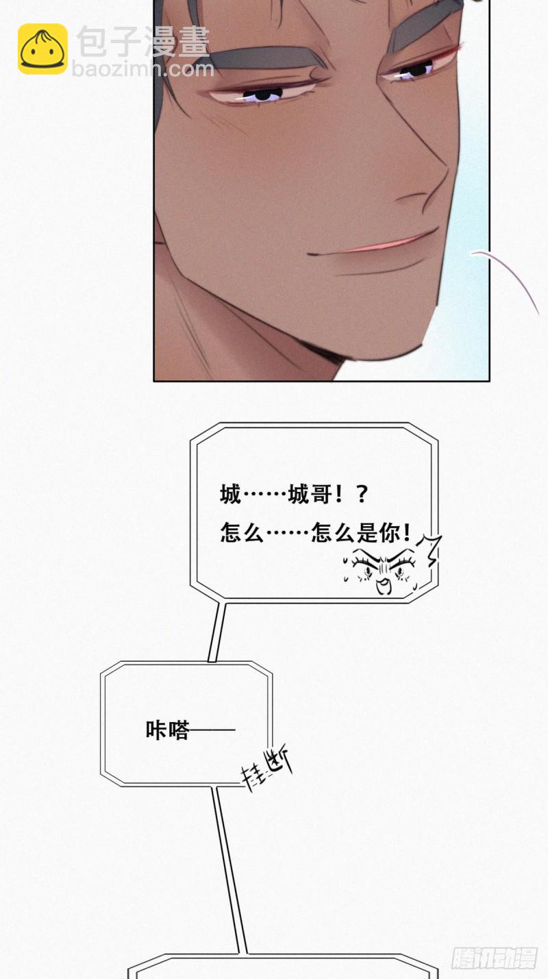 《逆袭之好孕人生》第108话 从白天到黑夜 第31页