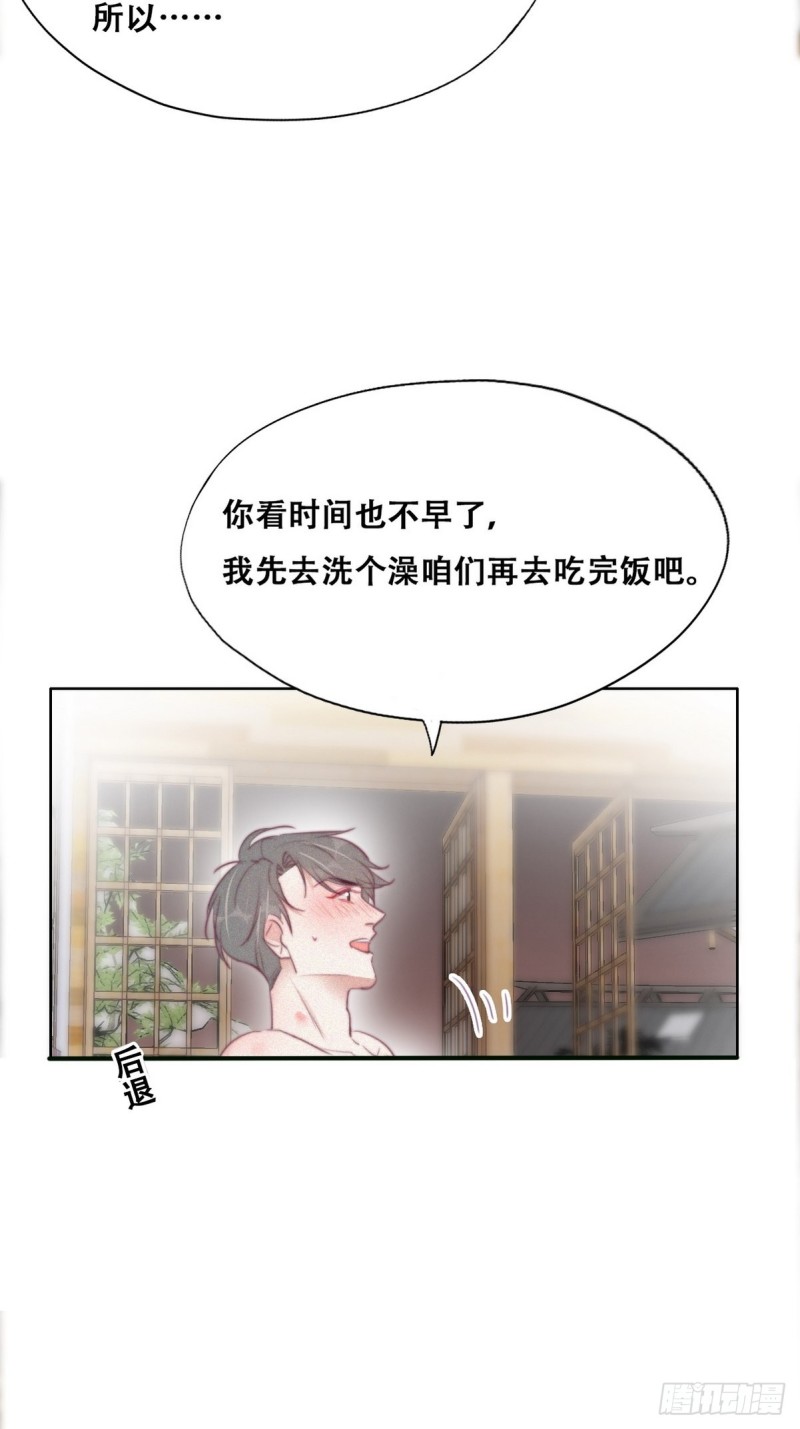 《逆袭之好孕人生》第108话 从白天到黑夜 第34页