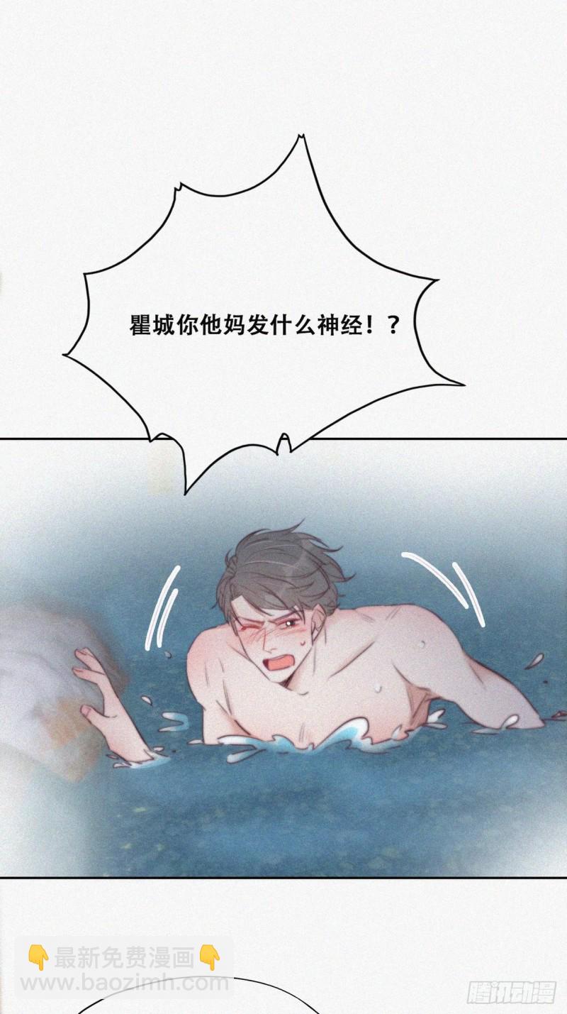 《逆袭之好孕人生》第108话 从白天到黑夜 第40页