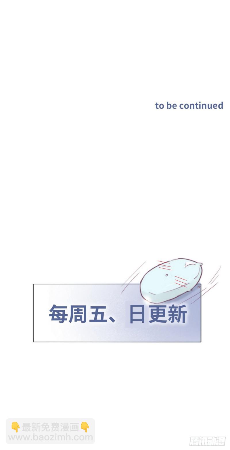 《逆袭之好孕人生》第108话 从白天到黑夜 第44页