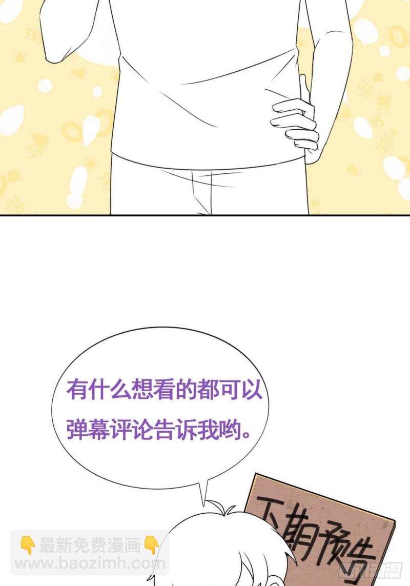 《逆袭之好孕人生》第108话 从白天到黑夜 第47页