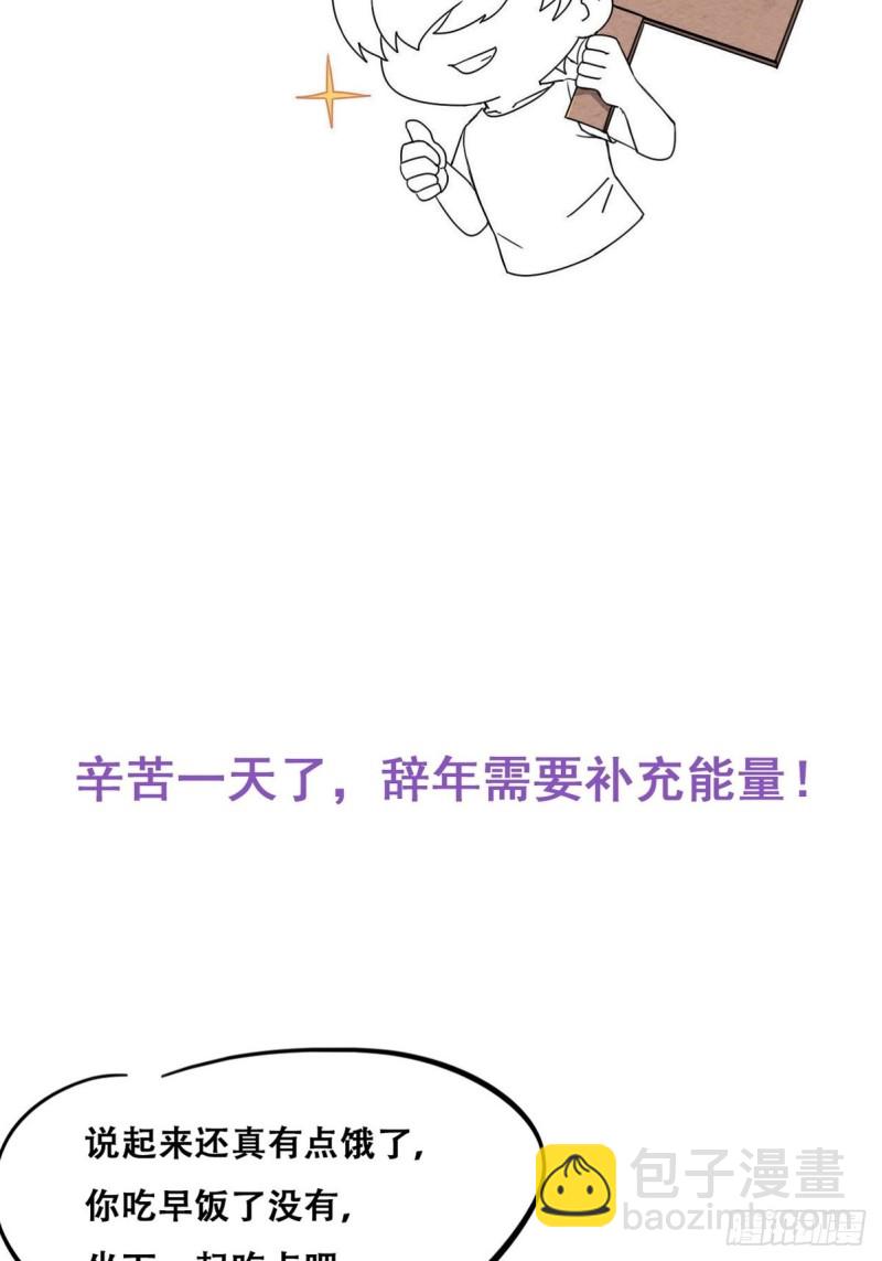 《逆袭之好孕人生》第108话 从白天到黑夜 第48页