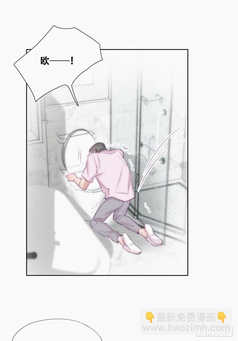 《逆袭之好孕人生》第110话 新年卷土重来 第10页