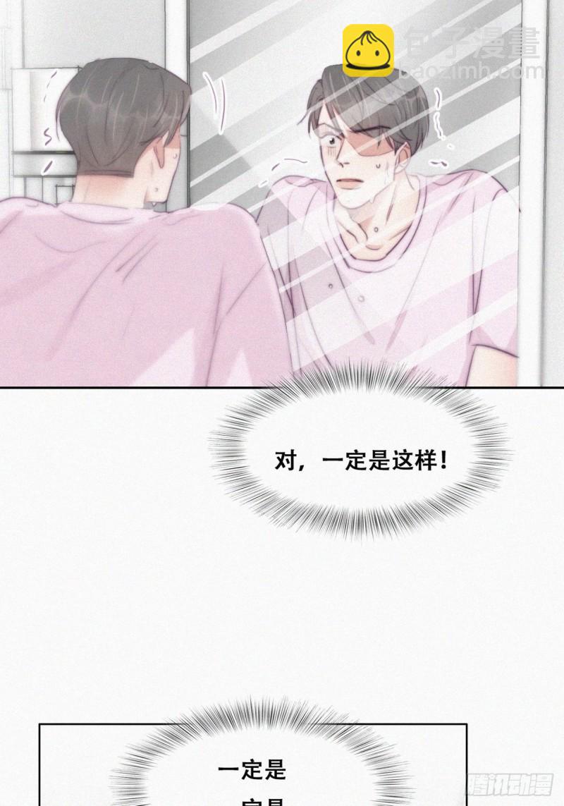 《逆袭之好孕人生》第110话 新年卷土重来 第16页