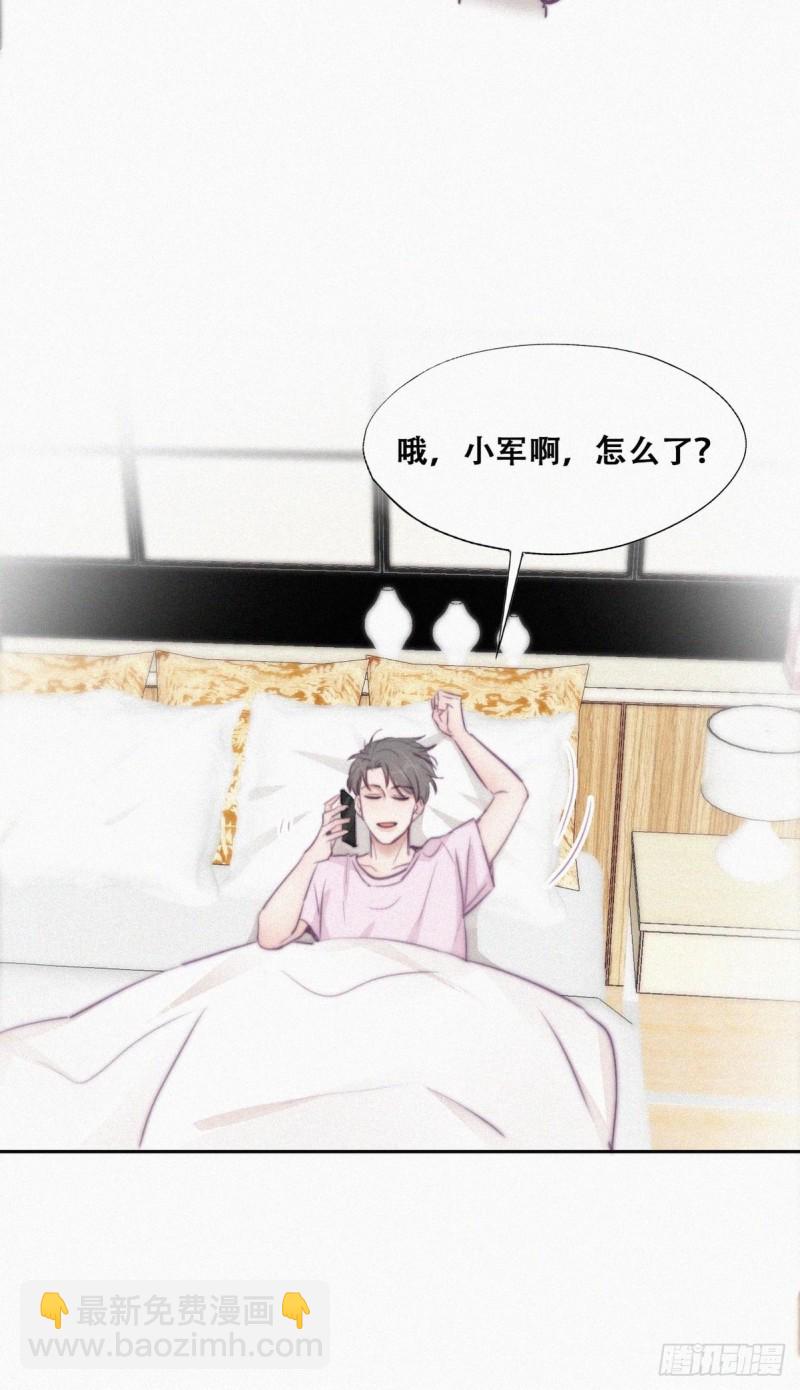 《逆袭之好孕人生》第110话 新年卷土重来 第26页