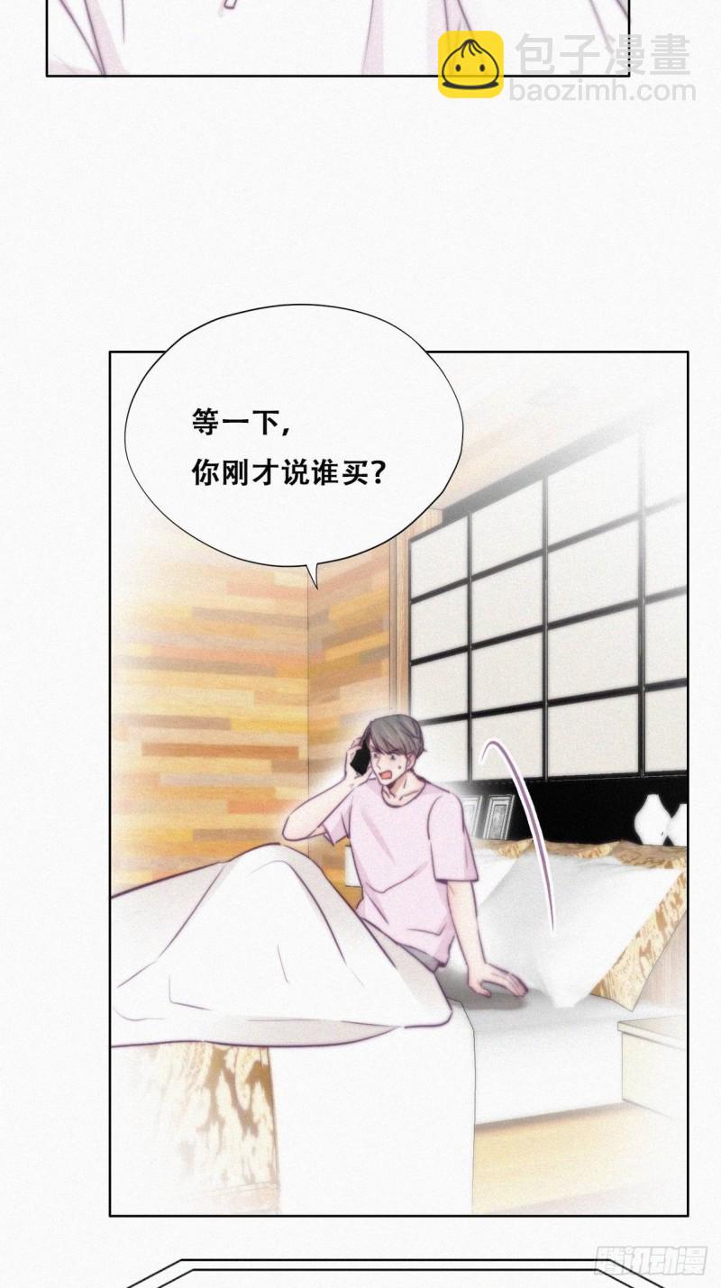 《逆袭之好孕人生》第110话 新年卷土重来 第29页