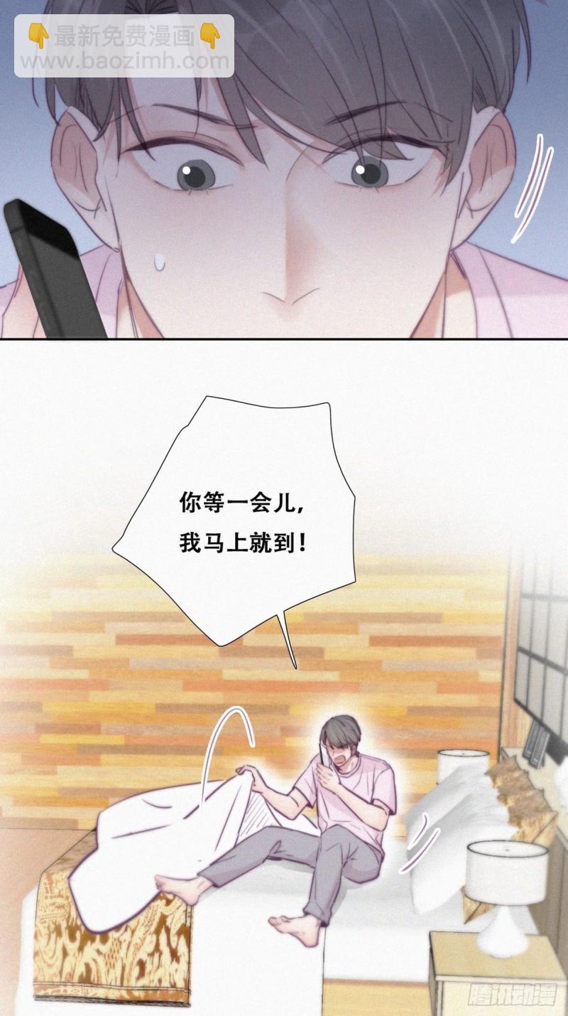《逆袭之好孕人生》第110话 新年卷土重来 第31页