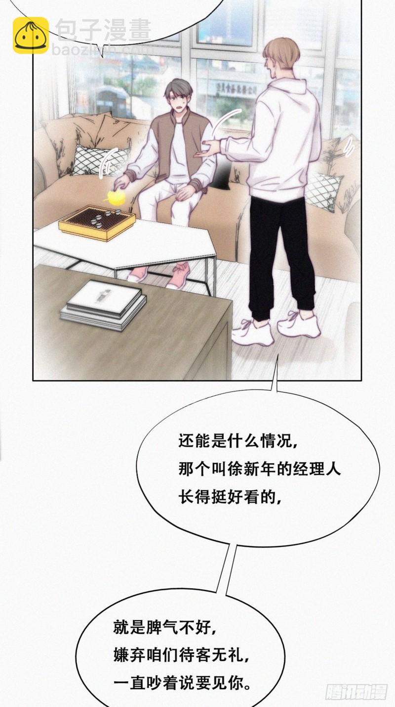 《逆袭之好孕人生》第110话 新年卷土重来 第37页