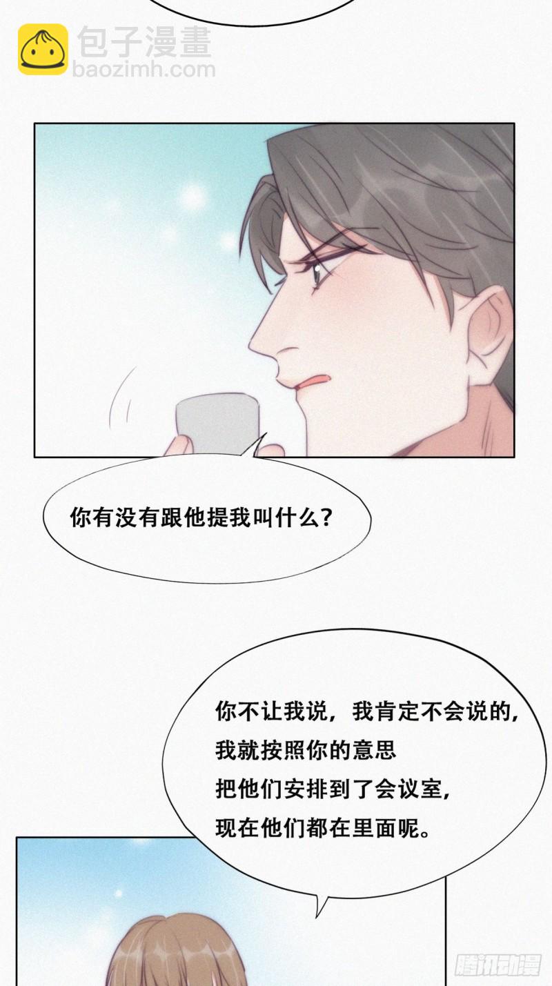 《逆袭之好孕人生》第110话 新年卷土重来 第38页