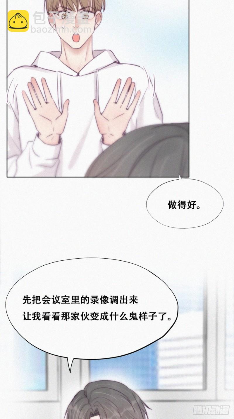《逆袭之好孕人生》第110话 新年卷土重来 第39页