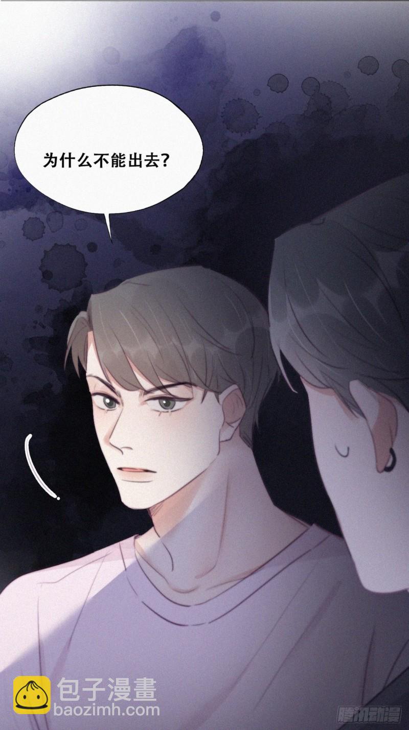 《逆袭之好孕人生》第110话 新年卷土重来 第3页