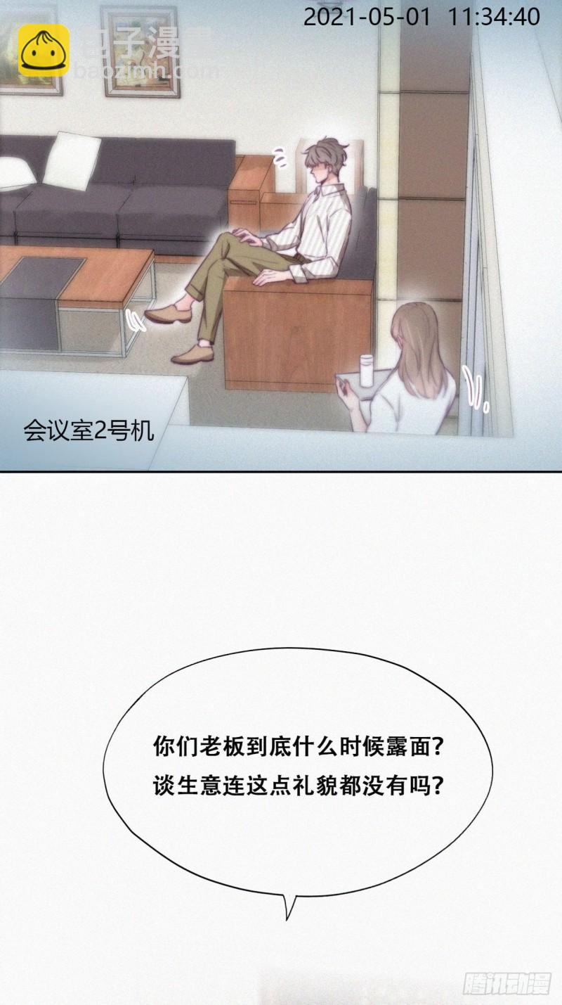 《逆袭之好孕人生》第110话 新年卷土重来 第42页