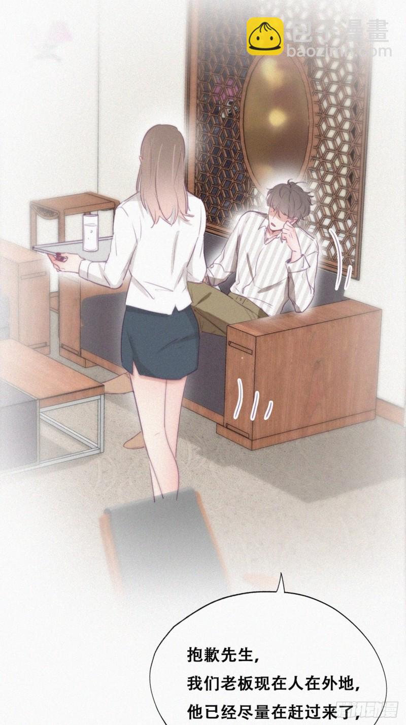 《逆袭之好孕人生》第110话 新年卷土重来 第43页