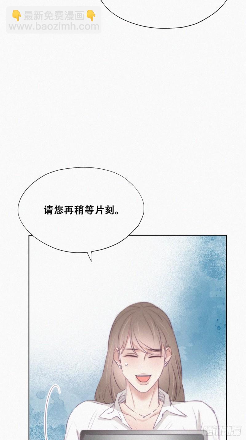 《逆袭之好孕人生》第110话 新年卷土重来 第44页