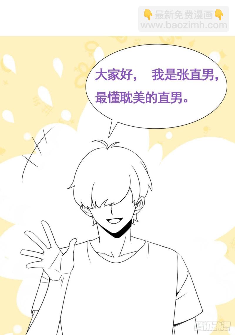《逆袭之好孕人生》第110话 新年卷土重来 第49页