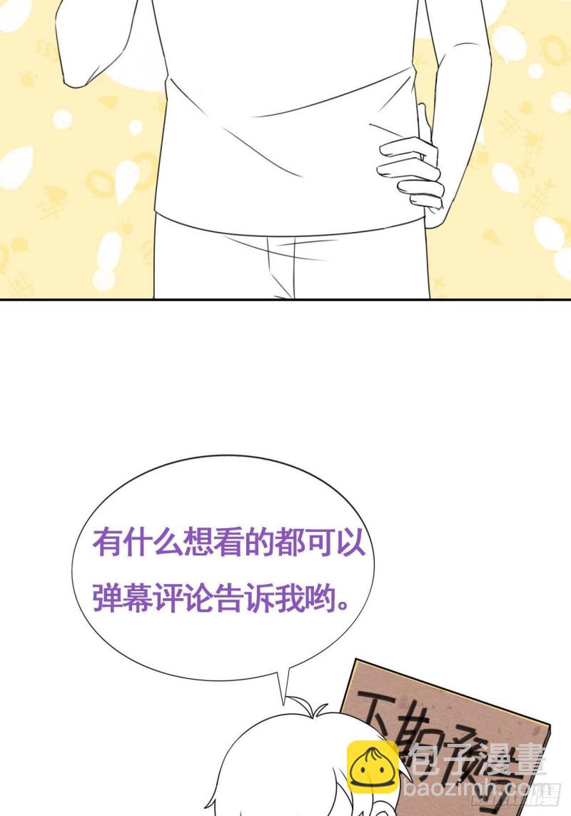 《逆袭之好孕人生》第110话 新年卷土重来 第50页