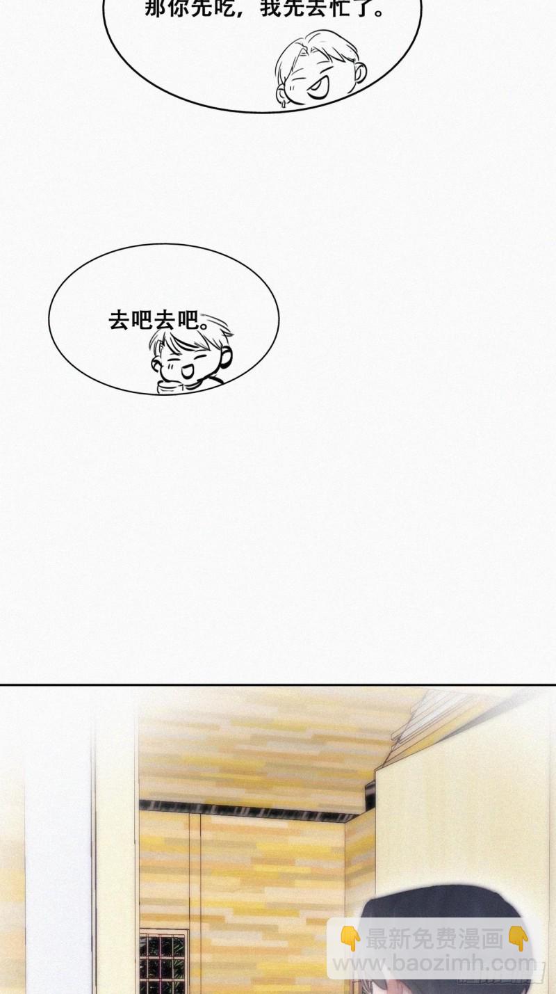《逆袭之好孕人生》第110话 新年卷土重来 第7页