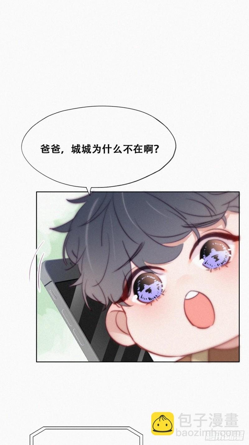 《逆袭之好孕人生》第114话 城城不在家 第12页