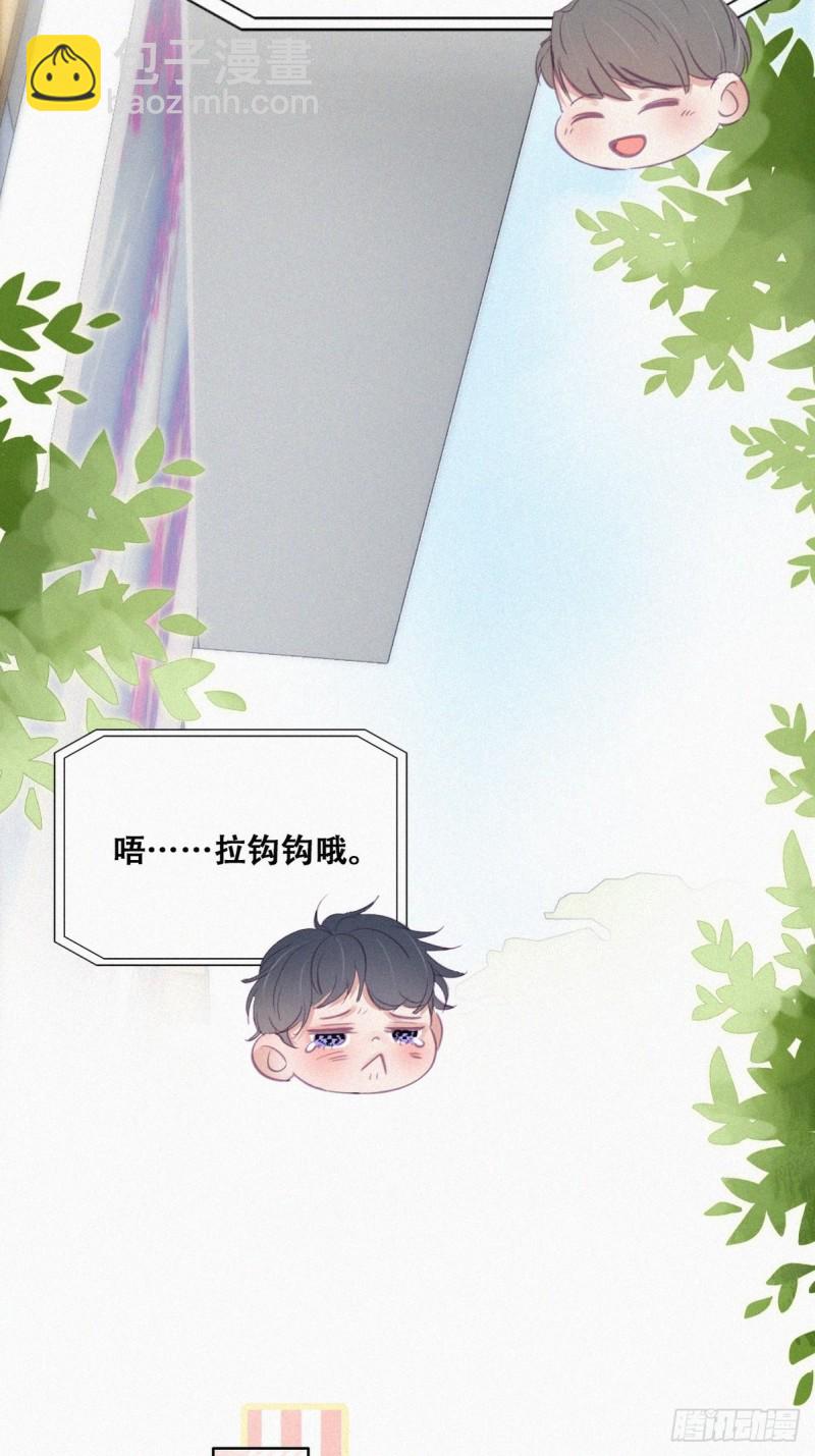 《逆袭之好孕人生》第114话 城城不在家 第17页