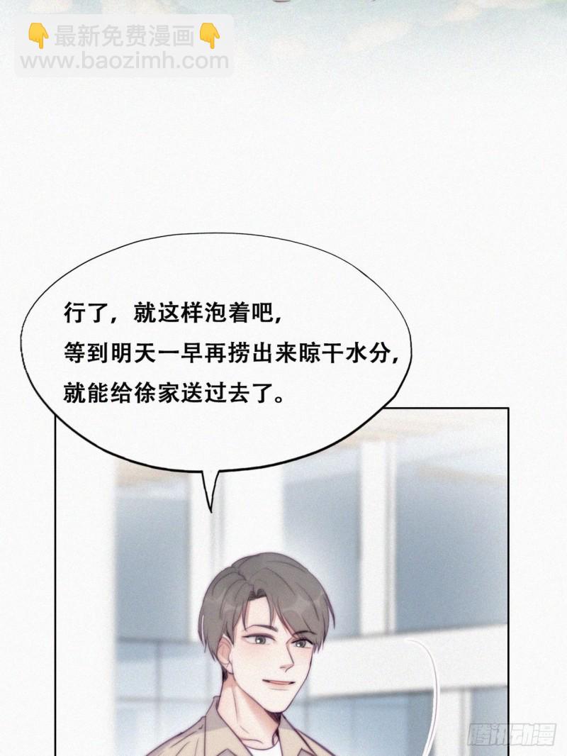 《逆袭之好孕人生》第114话 城城不在家 第21页