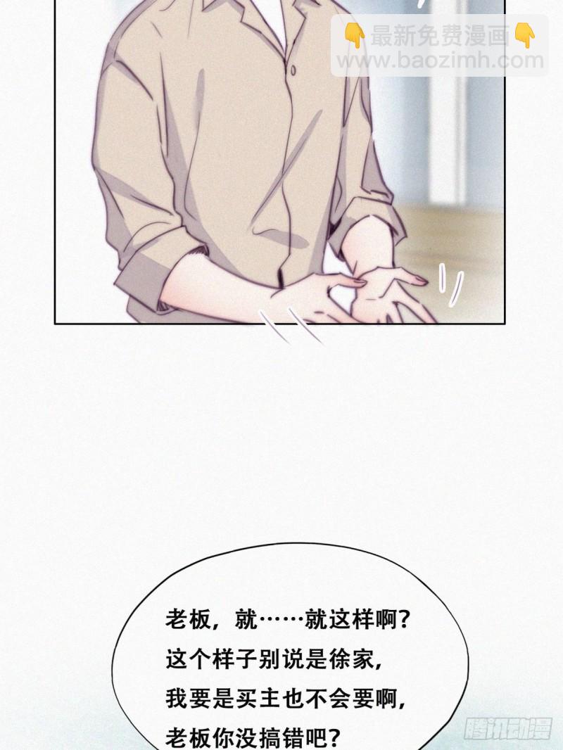 《逆袭之好孕人生》第114话 城城不在家 第22页
