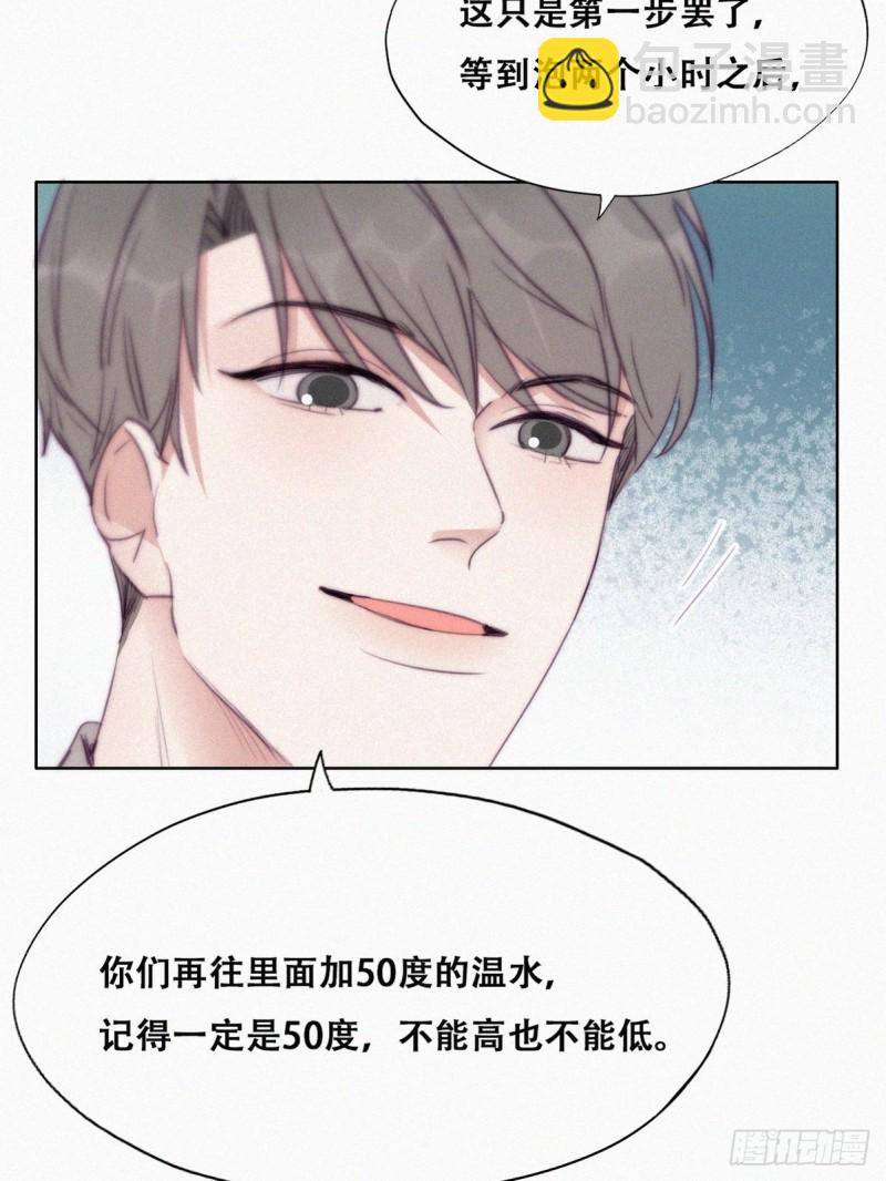 《逆袭之好孕人生》第114话 城城不在家 第24页