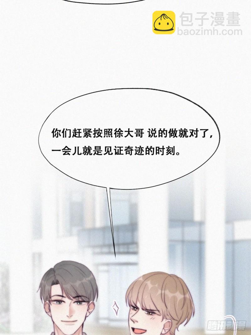 《逆袭之好孕人生》第114话 城城不在家 第25页