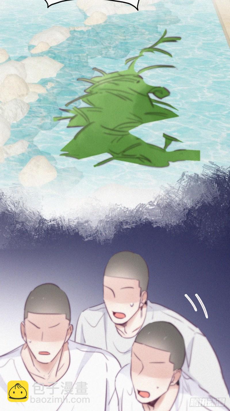 《逆袭之好孕人生》第114话 城城不在家 第31页