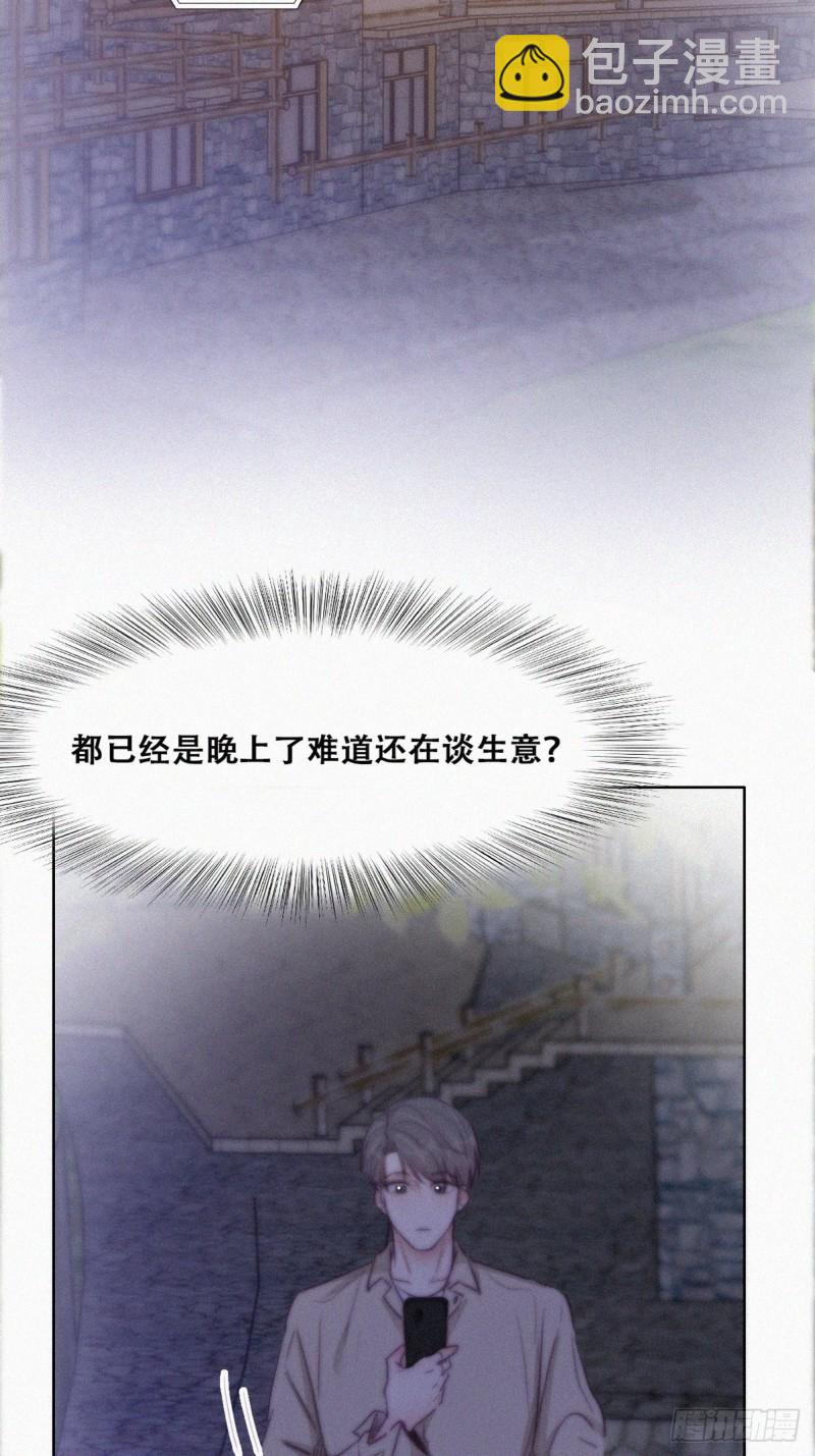 《逆袭之好孕人生》第114话 城城不在家 第34页