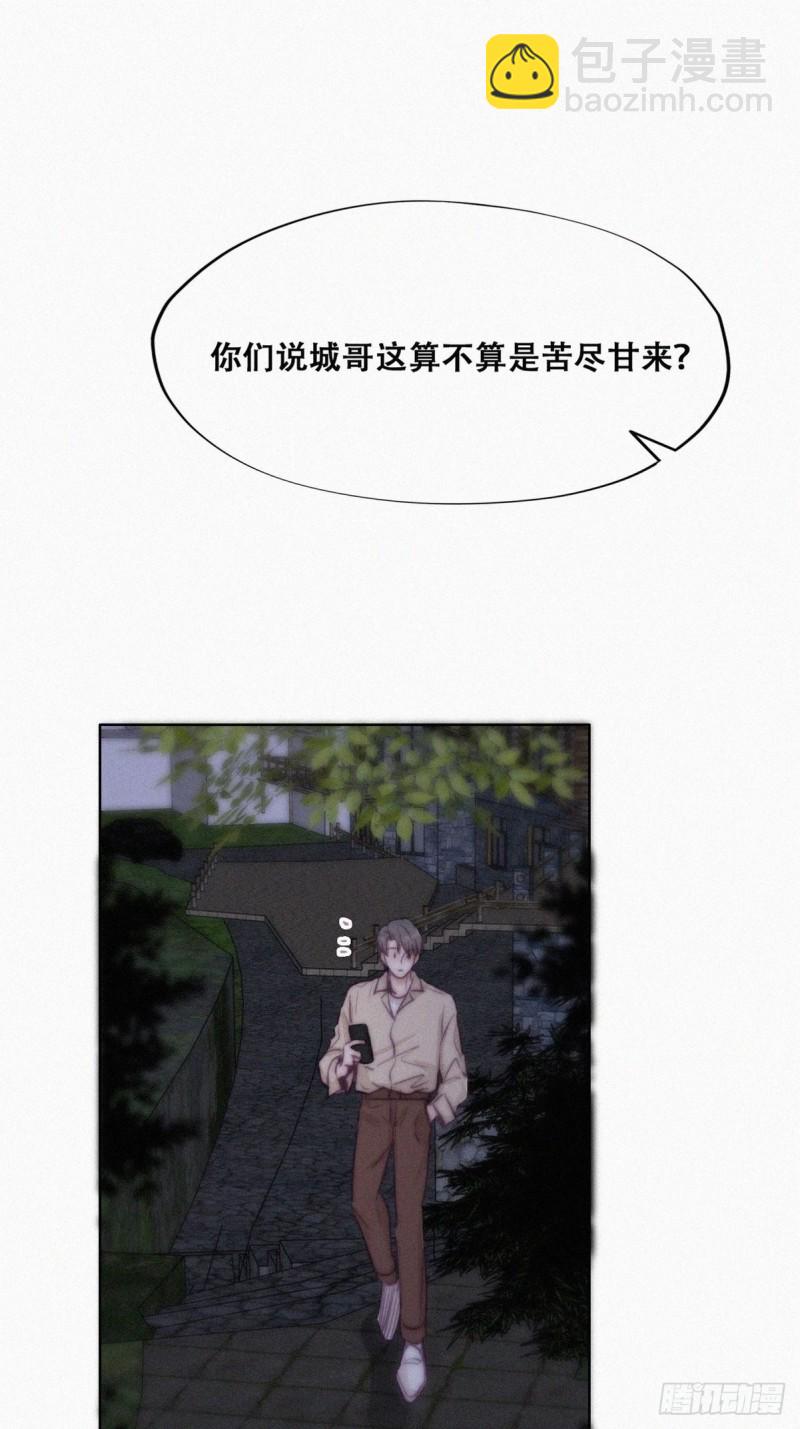 《逆袭之好孕人生》第114话 城城不在家 第36页