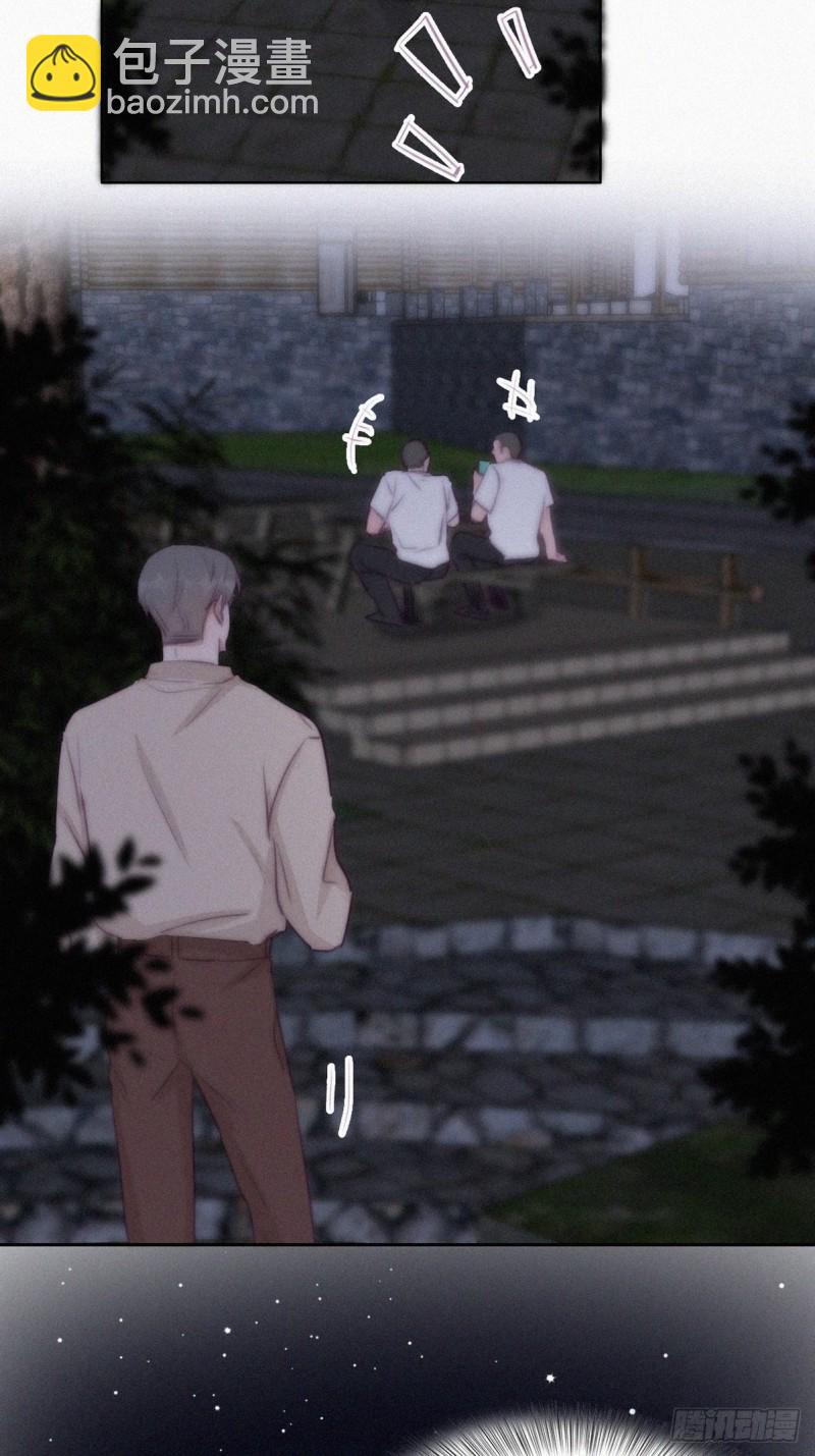 《逆袭之好孕人生》第114话 城城不在家 第37页