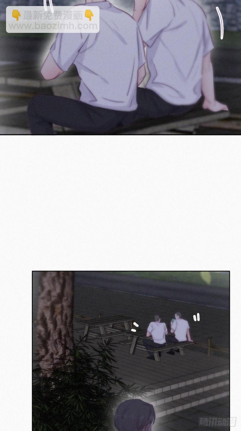 《逆袭之好孕人生》第114话 城城不在家 第39页