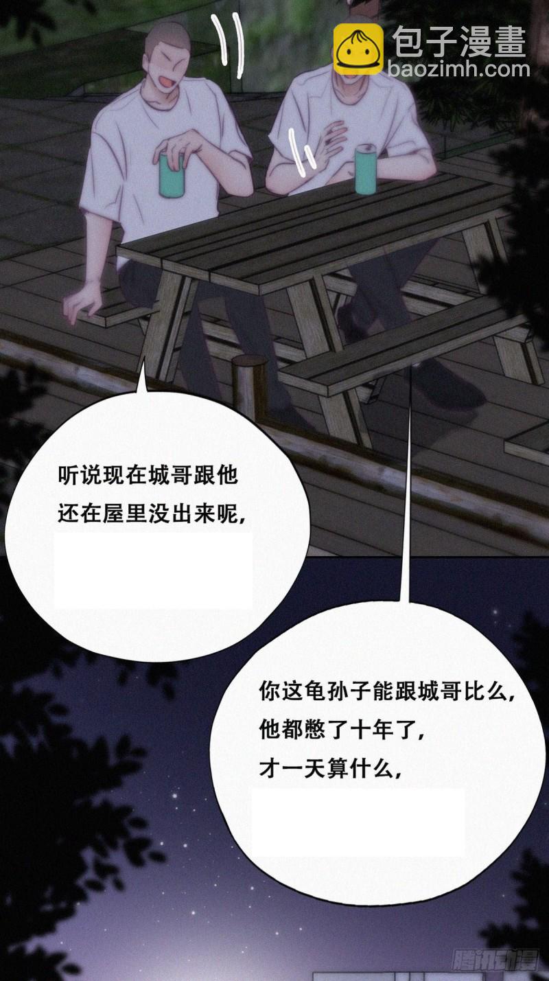 《逆袭之好孕人生》第114话 城城不在家 第41页
