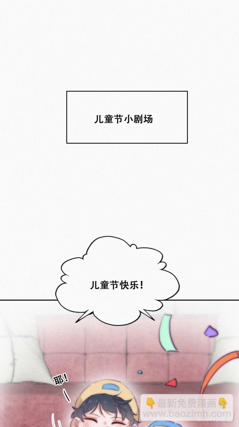 《逆袭之好孕人生》第114话 城城不在家 第43页