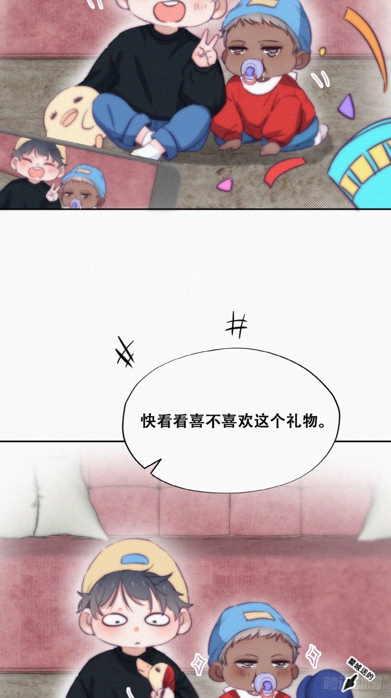 《逆袭之好孕人生》第114话 城城不在家 第44页