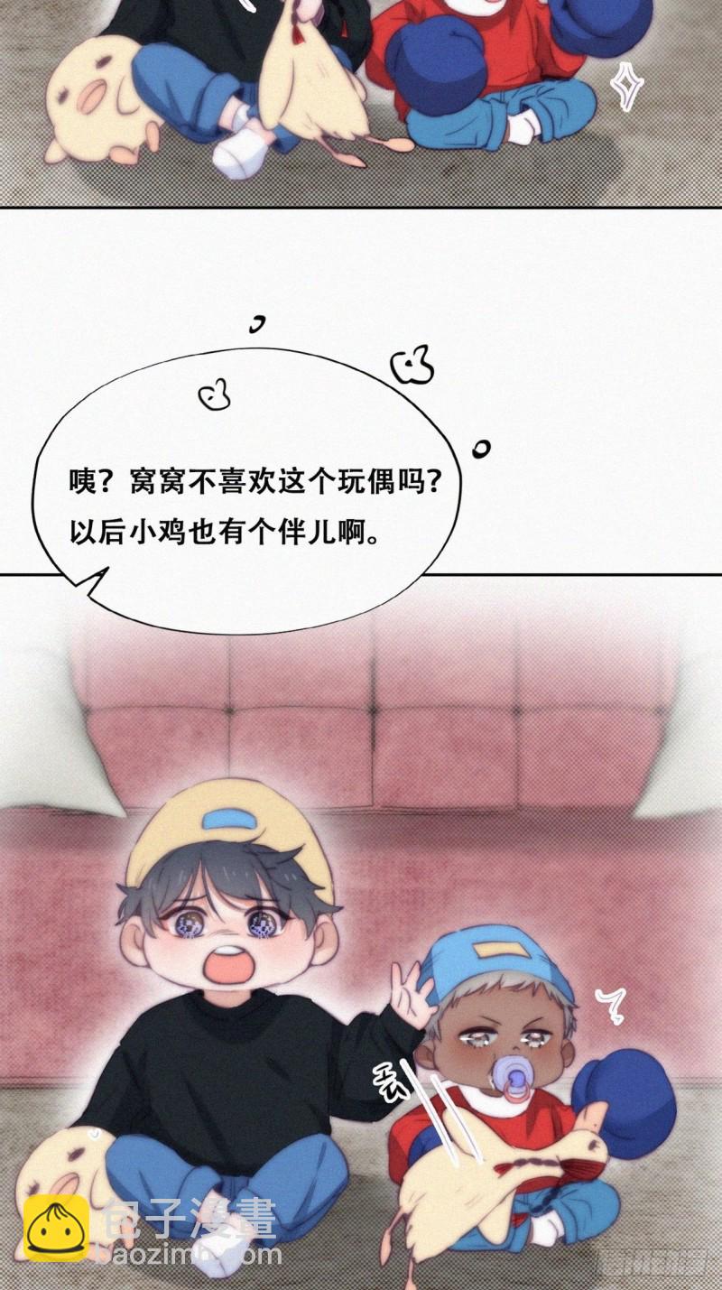 《逆袭之好孕人生》第114话 城城不在家 第45页