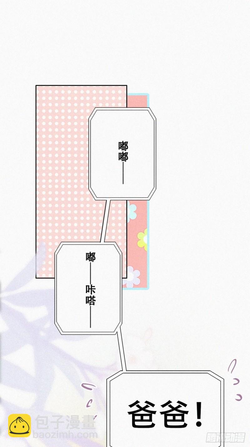 《逆袭之好孕人生》第114话 城城不在家 第4页