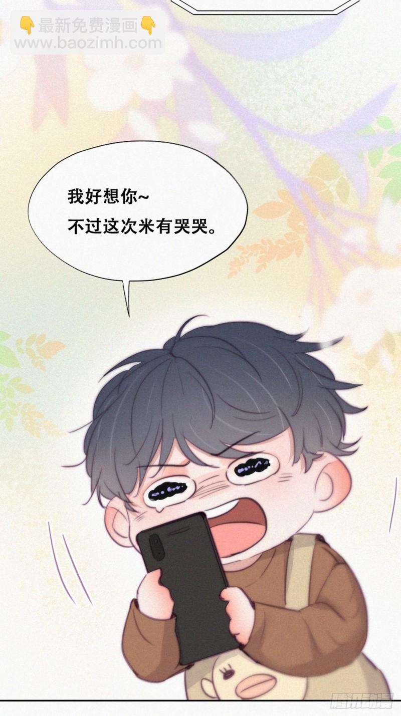 《逆袭之好孕人生》第114话 城城不在家 第5页