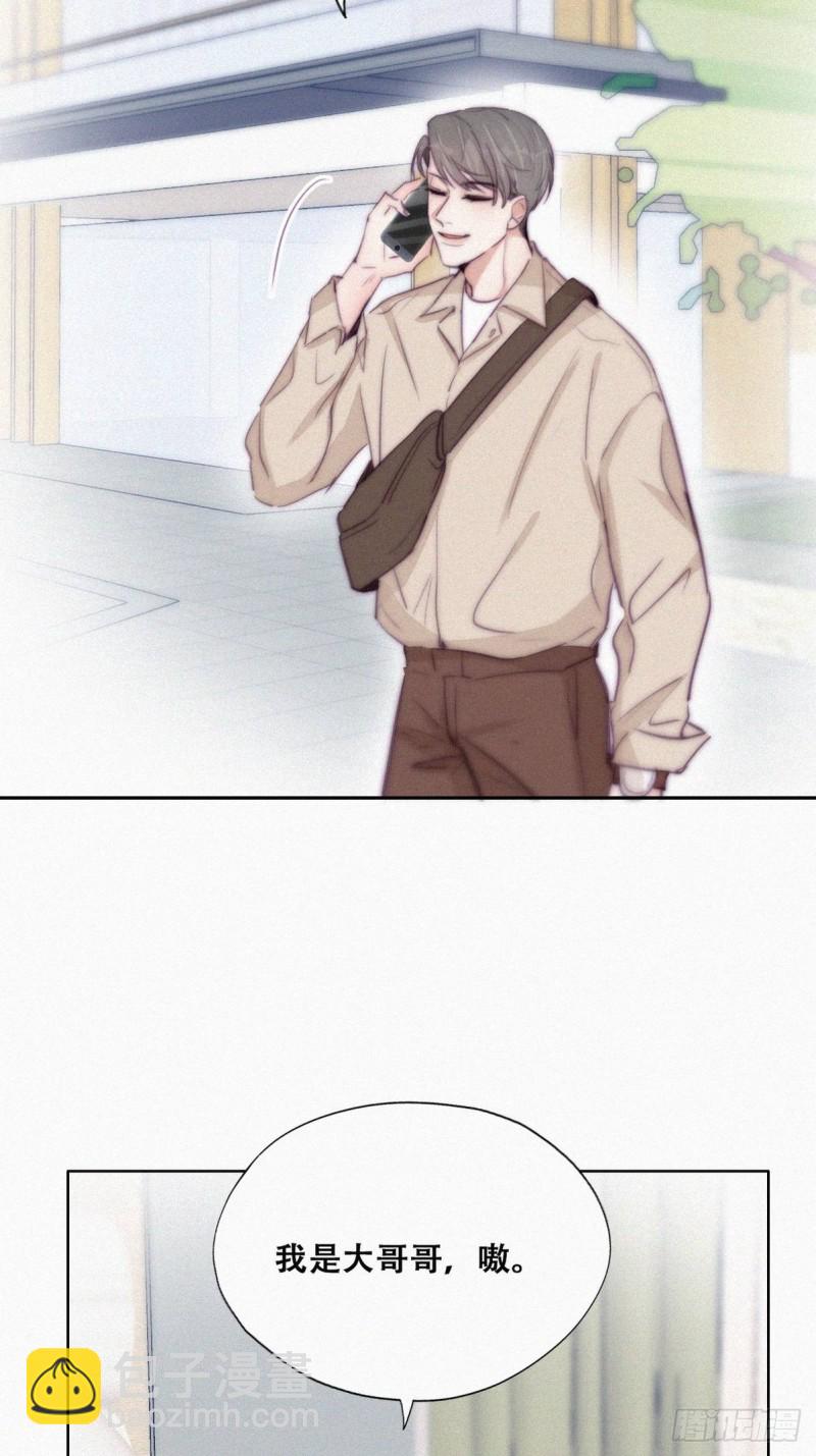 《逆袭之好孕人生》第114话 城城不在家 第8页