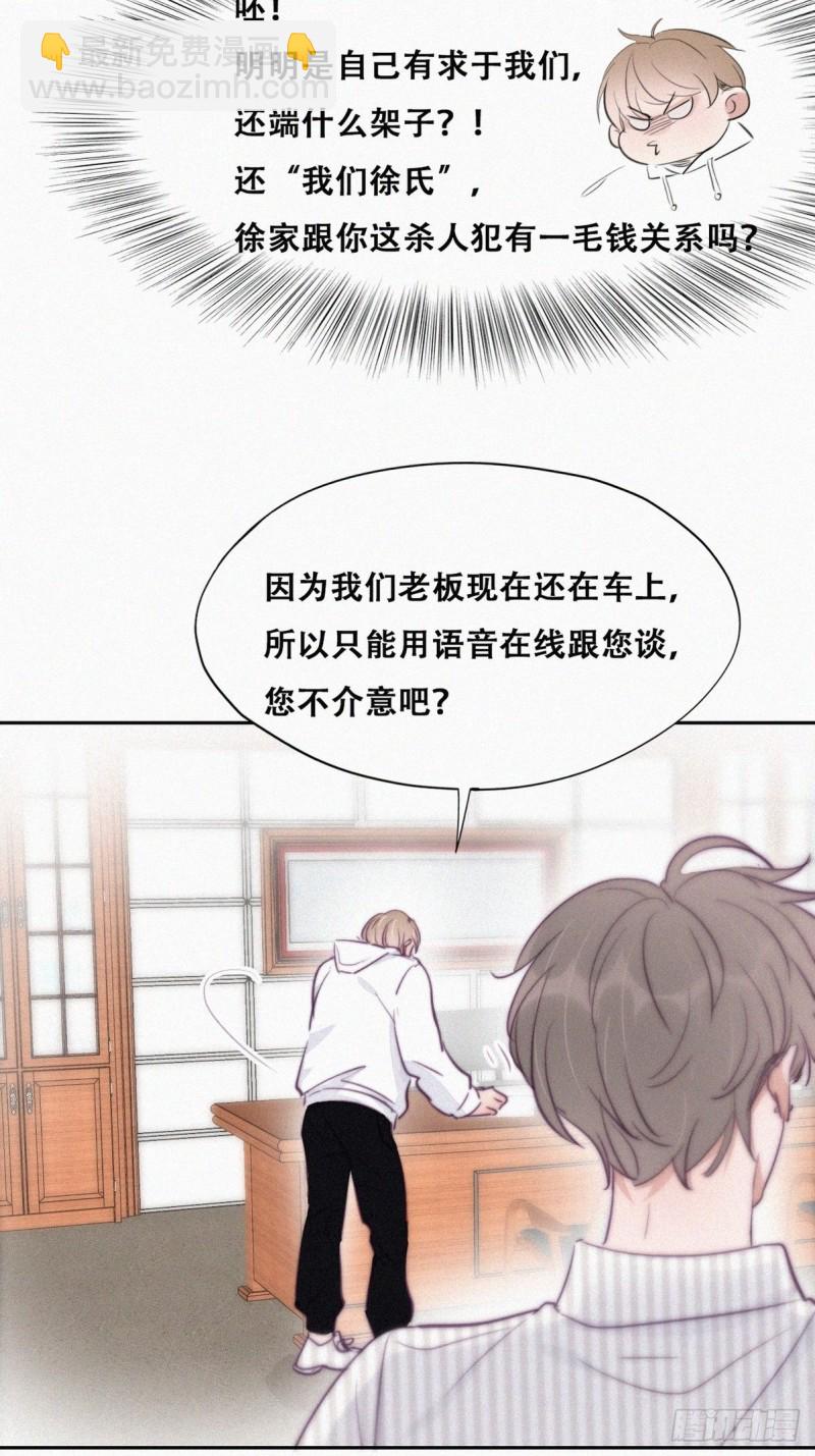 《逆袭之好孕人生》第112话 吊着你，哎就是玩 第14页