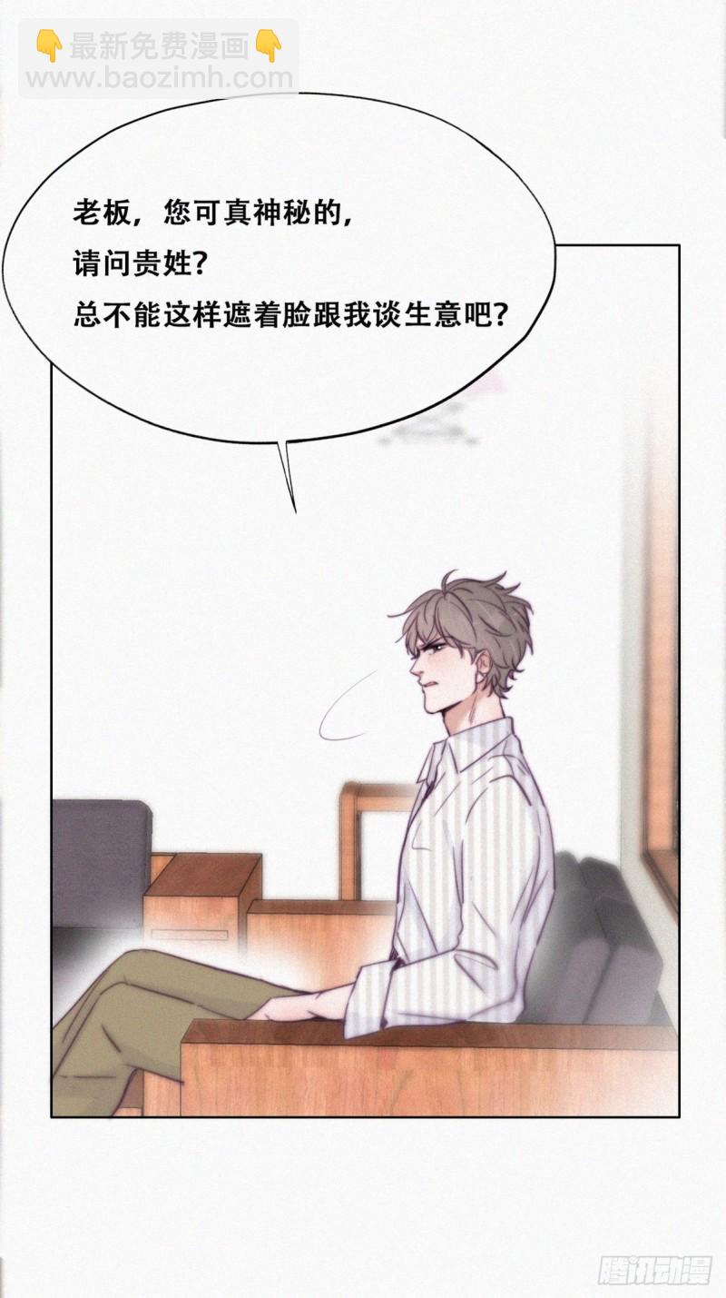 《逆袭之好孕人生》第112话 吊着你，哎就是玩 第17页
