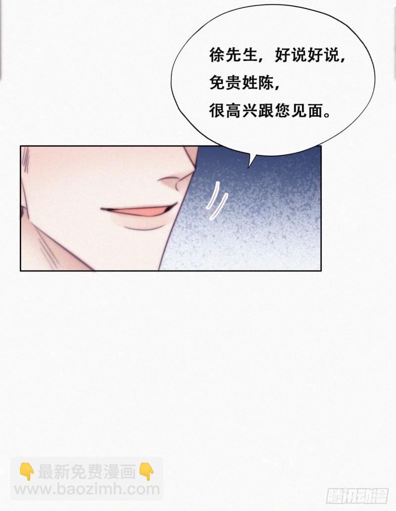 《逆袭之好孕人生》第112话 吊着你，哎就是玩 第18页