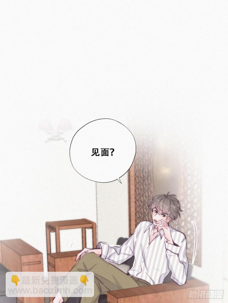 《逆袭之好孕人生》第112话 吊着你，哎就是玩 第19页