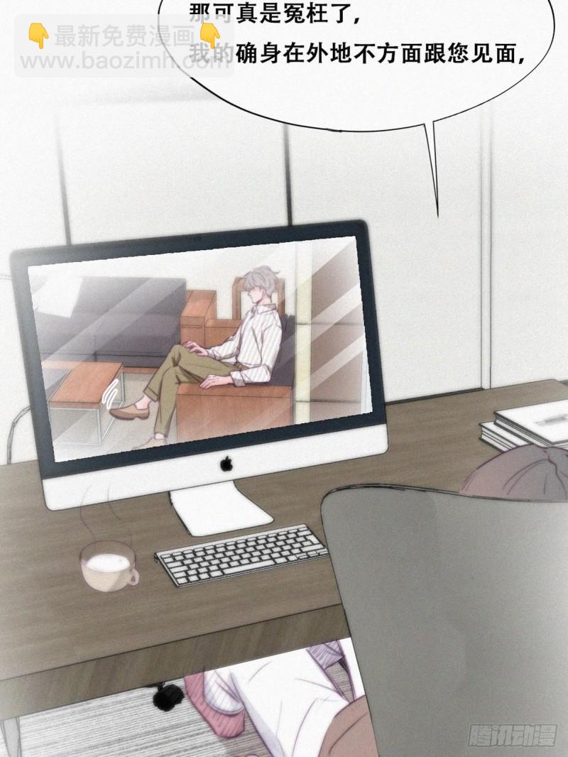 《逆袭之好孕人生》第112话 吊着你，哎就是玩 第21页