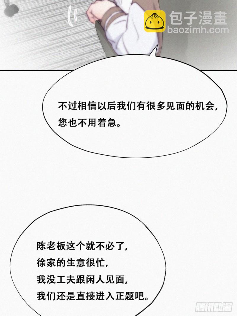 《逆袭之好孕人生》第112话 吊着你，哎就是玩 第22页