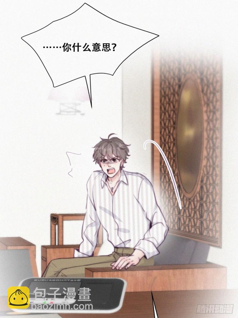 《逆袭之好孕人生》第112话 吊着你，哎就是玩 第25页