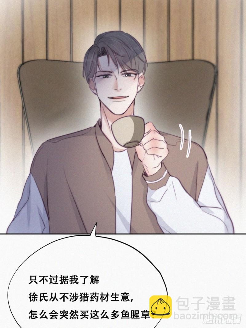 《逆袭之好孕人生》第112话 吊着你，哎就是玩 第27页
