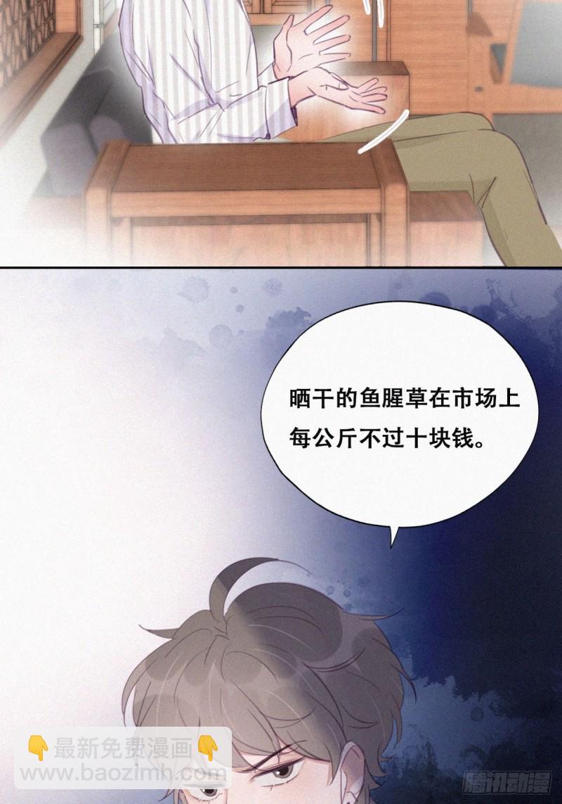 《逆袭之好孕人生》第112话 吊着你，哎就是玩 第30页