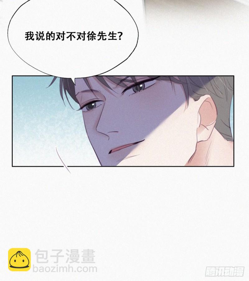 《逆袭之好孕人生》第112话 吊着你，哎就是玩 第36页