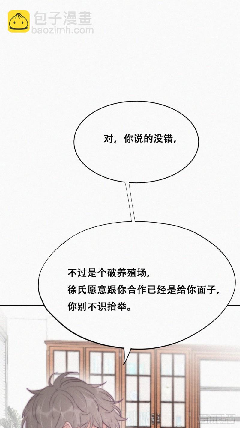 《逆袭之好孕人生》第112话 吊着你，哎就是玩 第37页